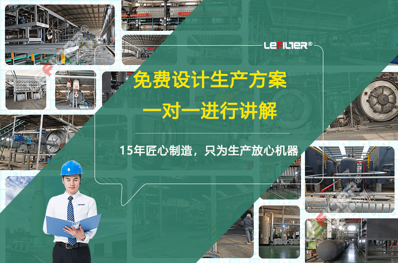國(guó)內(nèi)有哪些廠家在做廢輪胎煉油設(shè)備？